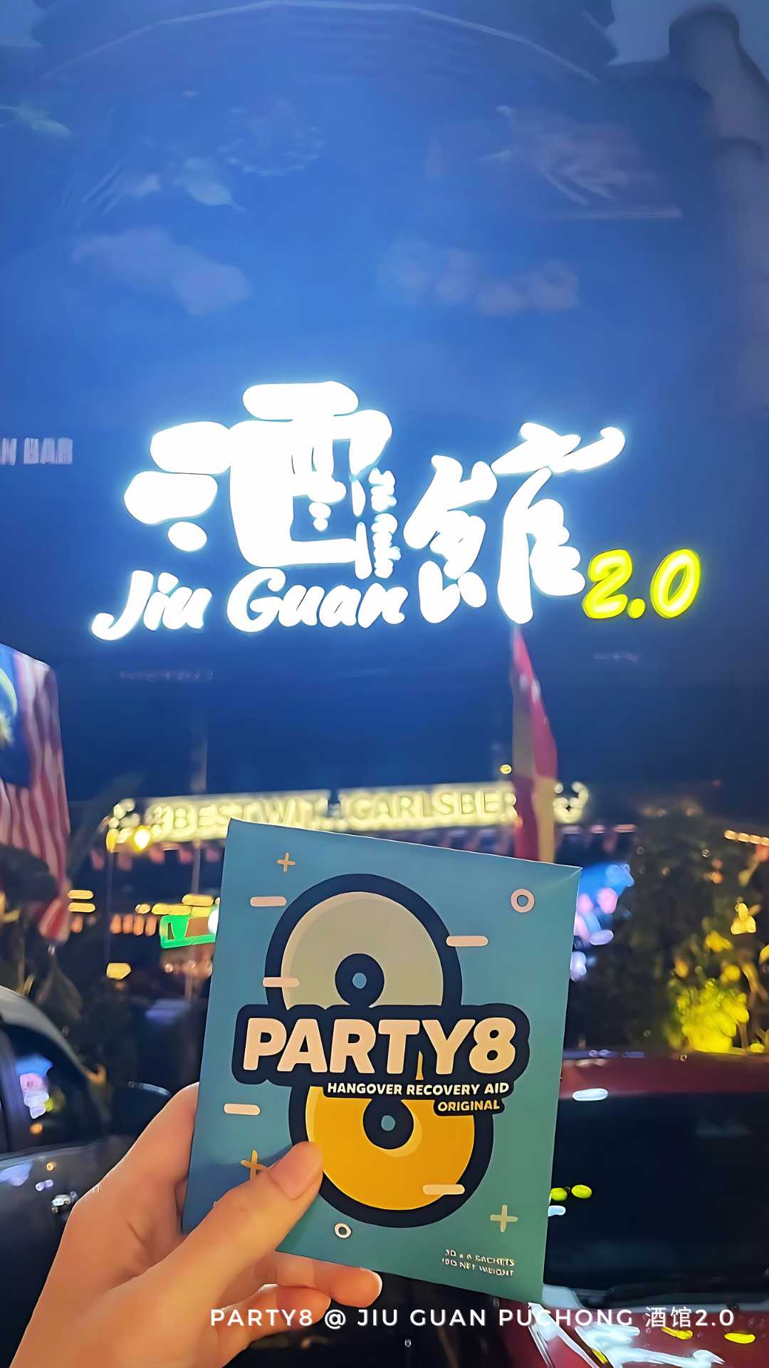 Party8 @ Jiu Guan Puchong 酒馆2.0