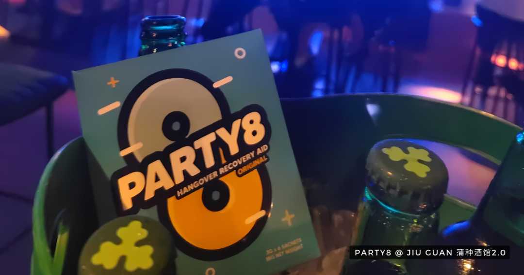 party8 @ Jiu Guan 蒲种酒馆2.0